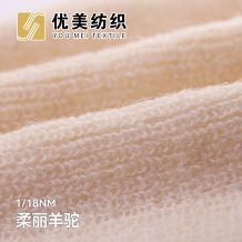 柔丽羊驼毛
