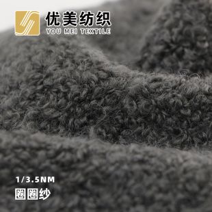 圈圈纱