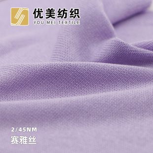赛雅丝