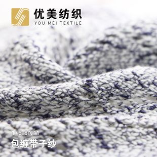 包缠纱