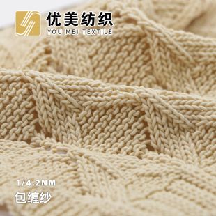 包缠纱