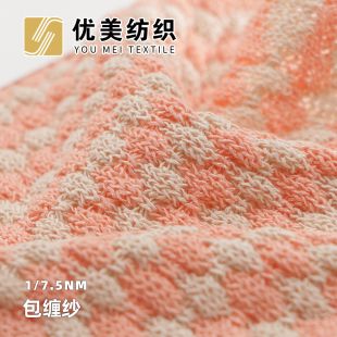 包缠纱