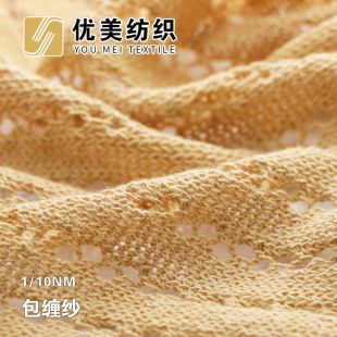 包缠纱