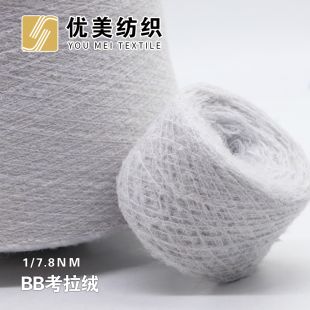 BB考拉绒