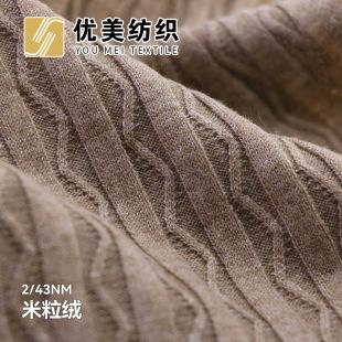 米粒绒