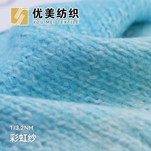 彩虹纱