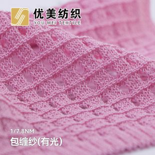 包缠纱