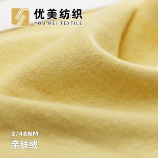 亲肤绒