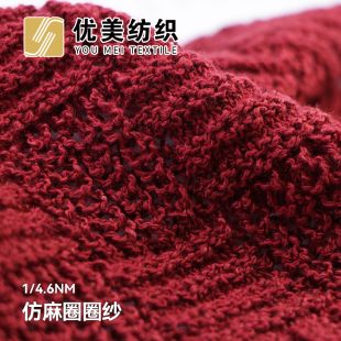 仿麻圈圈纱