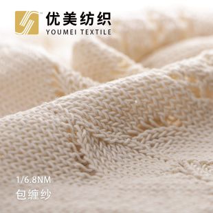 包缠纱