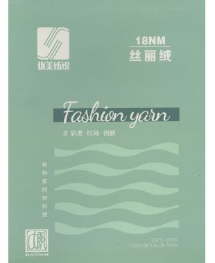 丝丽绒