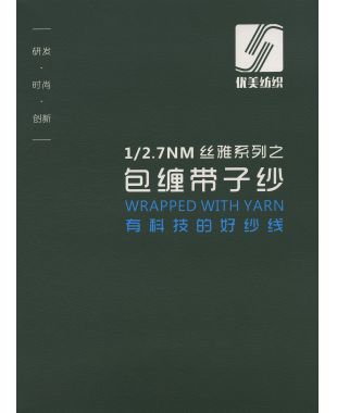 包缠带子纱