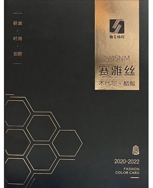 赛雅丝