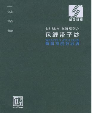 包缠带子纱