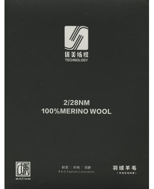 羽绒羊毛