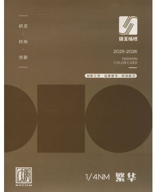 1/4NM 繁华